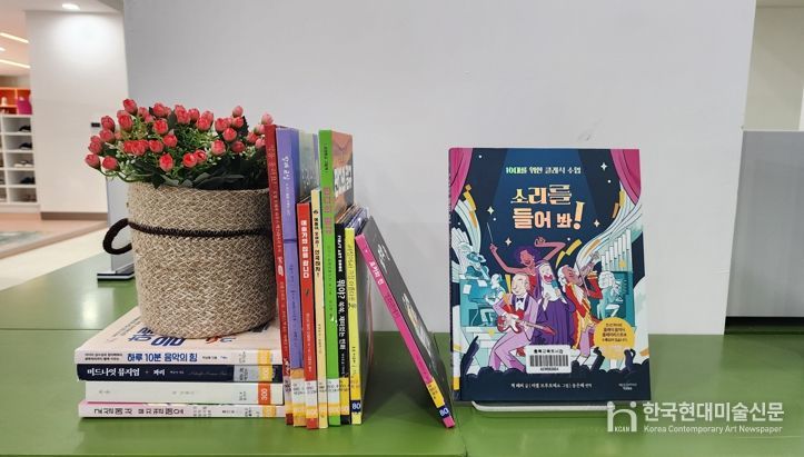 교육도서관, 언제나 책봄 ! 북큐레이션 2월 주제는 '나도 예술가'