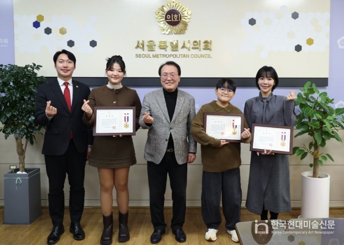 이윤진 통번역가·자녀 2인 서울시의회 의장 표창 수여식