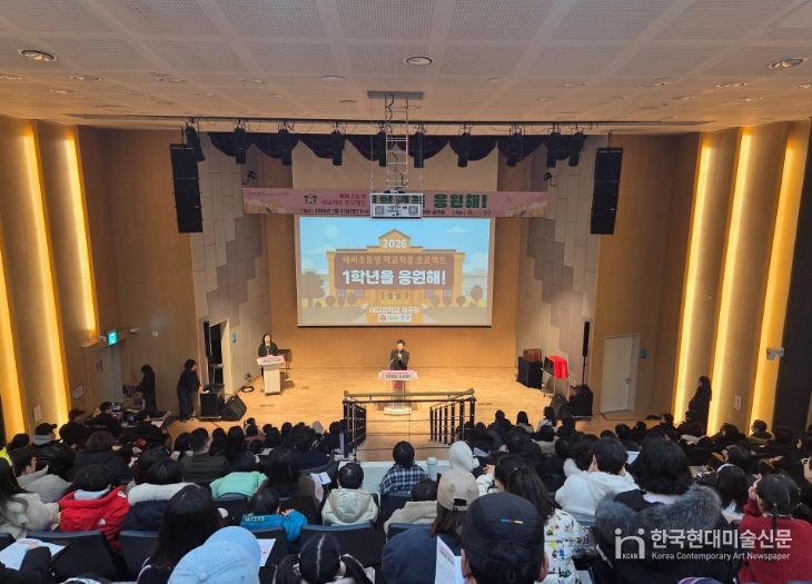 예비 초등생 학교 적응 특강 ‘1학년을 응원해’ 성황리 개최
