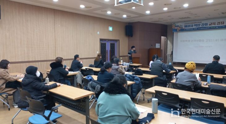 문학산 역사관 해설사 대상 ‘역량 강화 교육 프로그램’ 운영