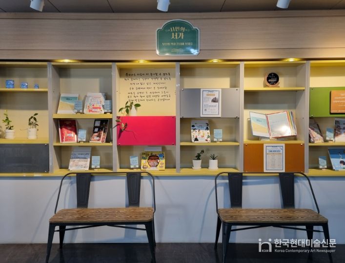 구립검암도서관과 손잡고 ‘사서의 서재’ 연계 전시