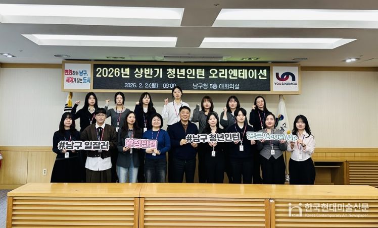 2026년 상반기 청년인턴 본격 행보 시작