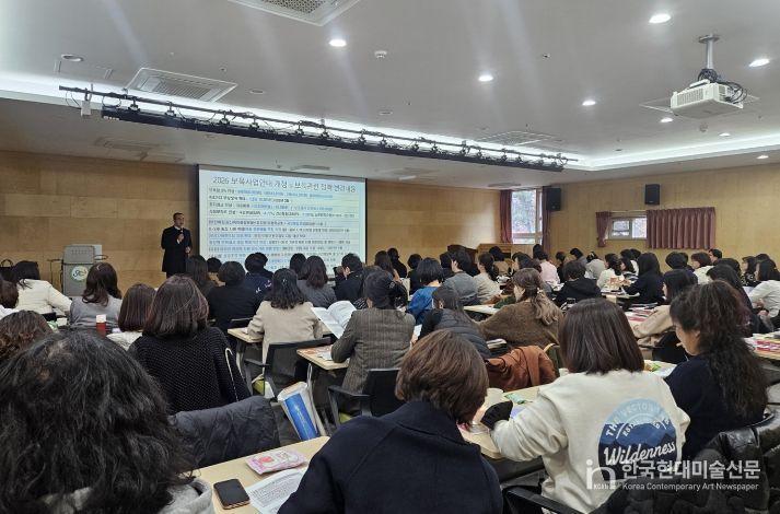 부산 북구, 어린이집 재무회계 등 역량 교육 실시
