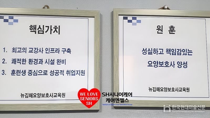 김해 뉴김해요양보호사교육원-학원