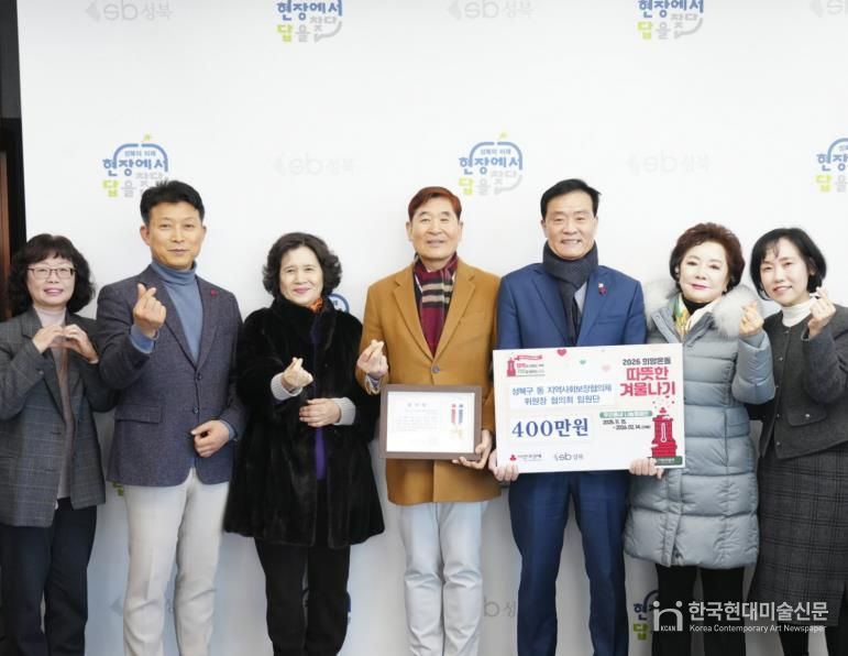 이승로 성북구청장(오른쪽 세 번째)과 관계자들이 기념 촬영을 하고 있다