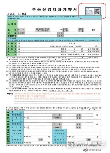 계약서 스티커 부착 예시