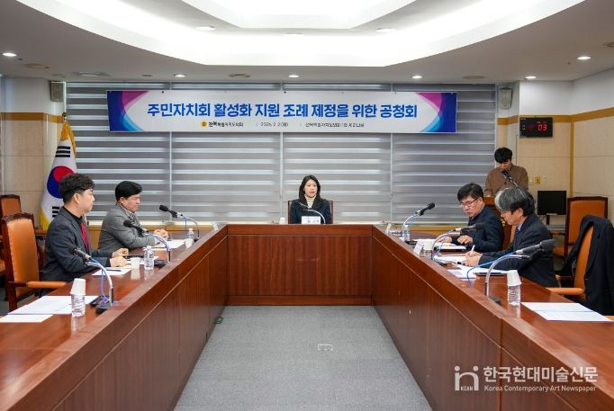 김슬지 의원, 주민자치회 활성화 지원 조례 제정 위한 공청회 개최
