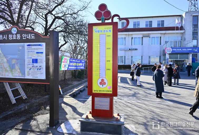 , 2026년 ‘사랑의 온도탑’ 제막