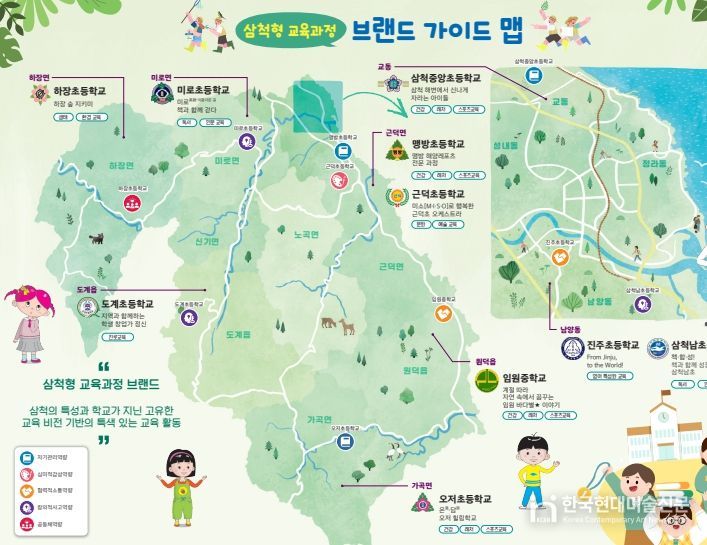 삼척교육지원청, 2026 삼척형 교육과정 브랜드 10개교 선정