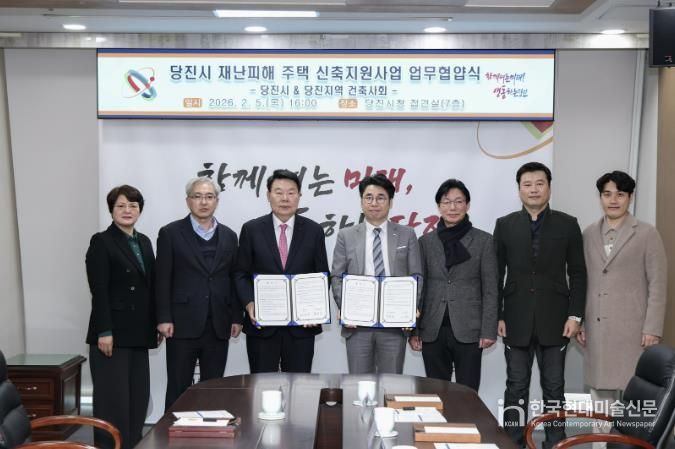 재난 피해 주택 신축지원 업무협약식