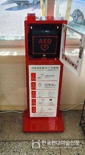 자동심장충격기