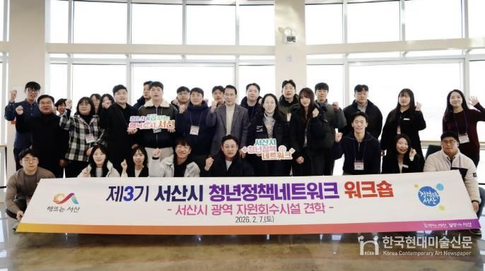 지난 7일 친환경 체험관광형 자원회수시설에서 진행된 워크숍