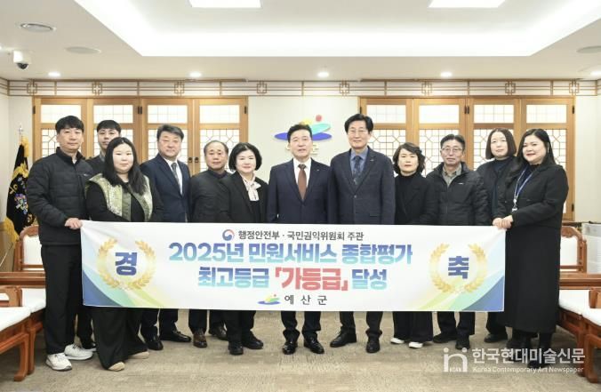 민원서비스 종합평가 최우수 및 9년 연속 우수기관 선정 기념촬영