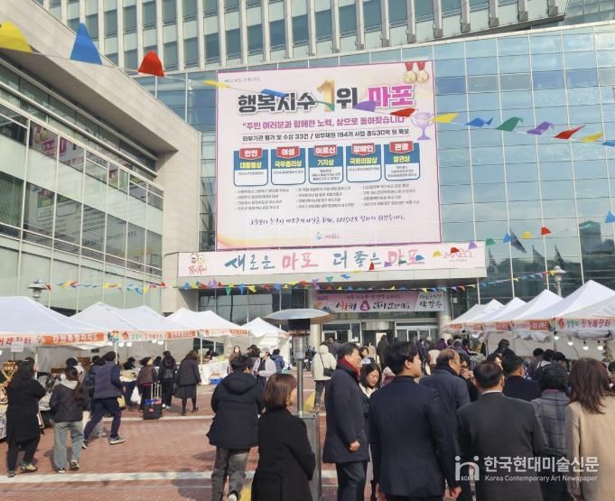 설맞이 농·특산물 직거래장터가 열린 마포구민광장