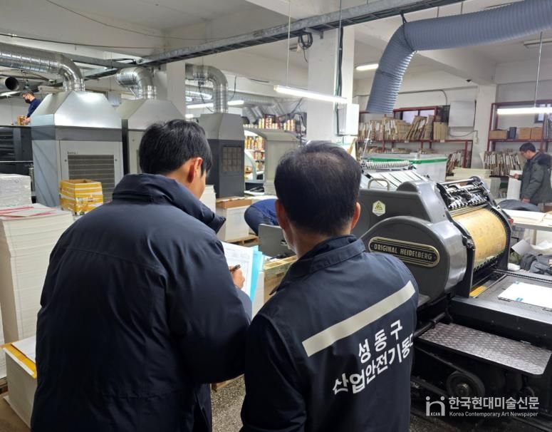 성동구 산업안전기동대가 소규모 사업장을 방문해 현장 안전 점검중인 모습