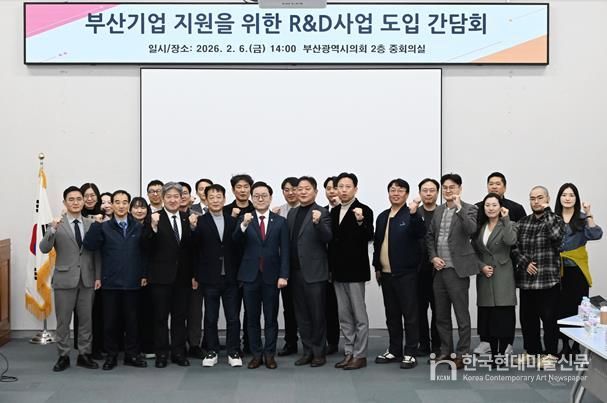 부산시의회 연구단체 '부산시 스타트업 성장정책 연구회'부산 혁신기업 지원 새 틀 모색… BIRD 프로그램 논의!