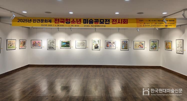 전국청소년 미술공모전 선정작 전시