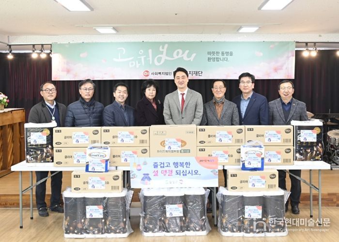 달성군, 어려운 이웃과 함께하는 설 명절