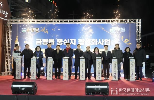 음성군 금왕읍 ‘금빛인도교’ 개통...이동의 효율성과 안전성 향상