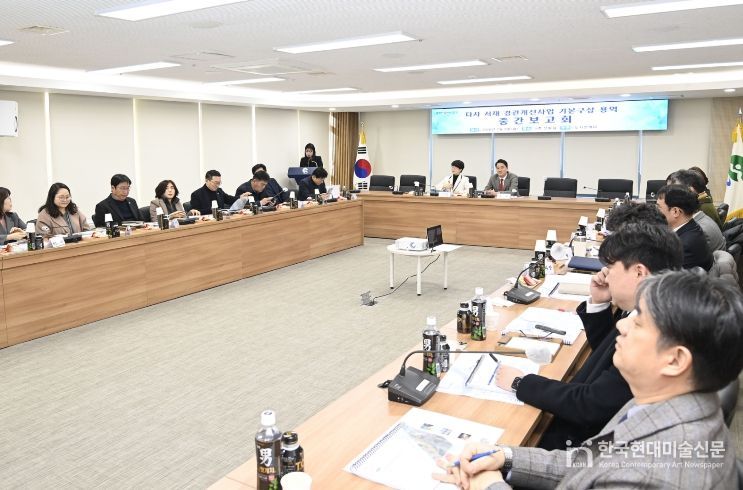 달성군, 다사 서재 경관개선사업 기본구상 용역 중간보고회 개최