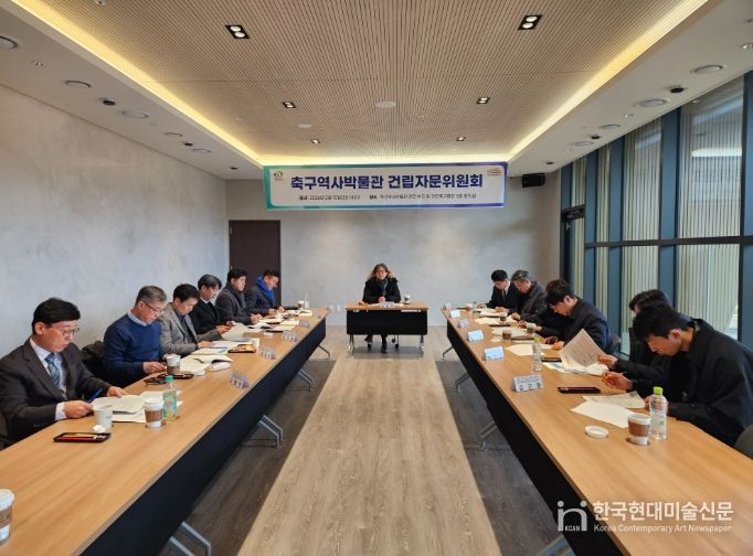 천안시가 10일 축구역사박물관 건립자문위원회를 진행하고 있다.