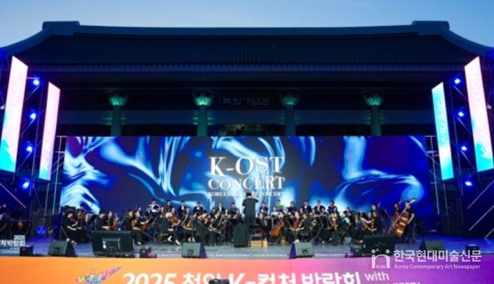 천안·보령 ‘K-팝 콘서트’ 국비 받는다