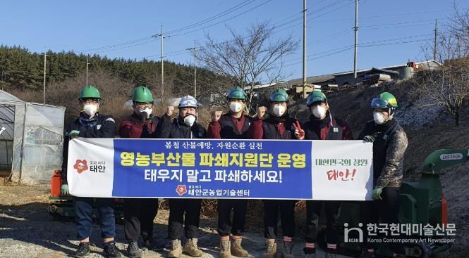 지난 9일부터 소원면에서 영농부산물 파쇄지원단을 운영하는 모습