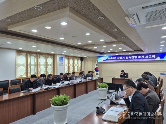 지난 10일, 상반기 신속집행 추진 보고회를 개최하고 실행방안을 논의하고 있다.