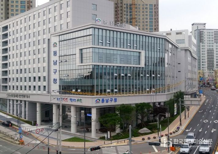 1. 천안시 동남구청 전경.