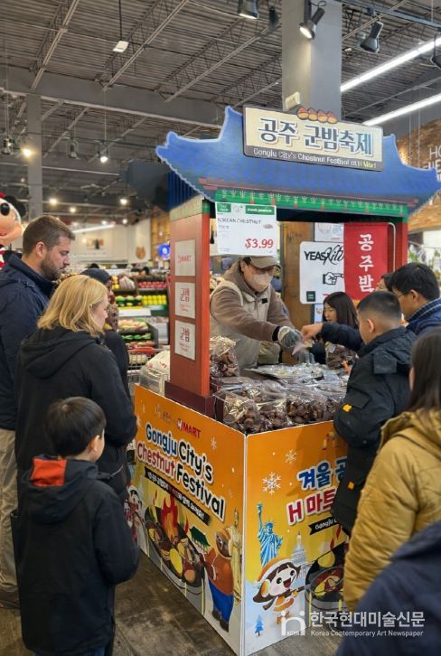 ‘공주밤’ 미국서도 완판