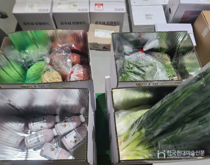 공주시, ‘2026년 농산물 꾸러미 지원사업’