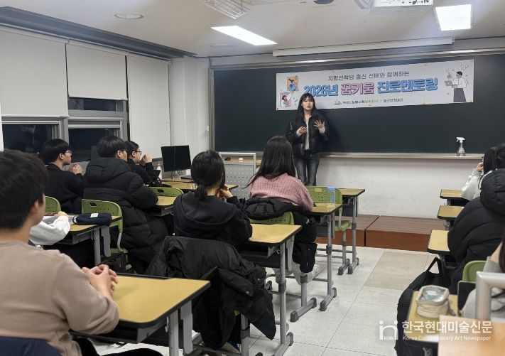 꿈드림 진로 멘토링