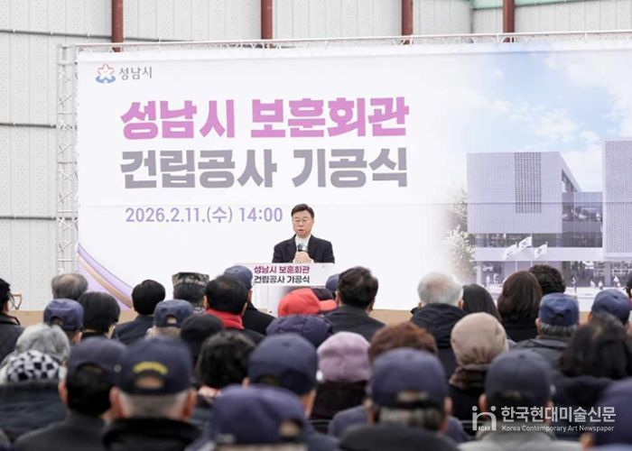 성남시 보훈회관 건립공사 기공식에서 신상진 성남 시장이 인사말 중이다