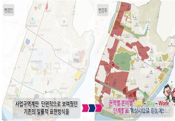 광진 도시계획+ 사용자 환경 및 디자인 개선