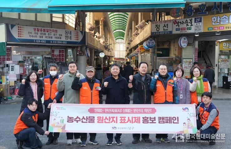 설명절 대비 전통시장 원산지표시 및 축산물 이력제 홍보캠페인