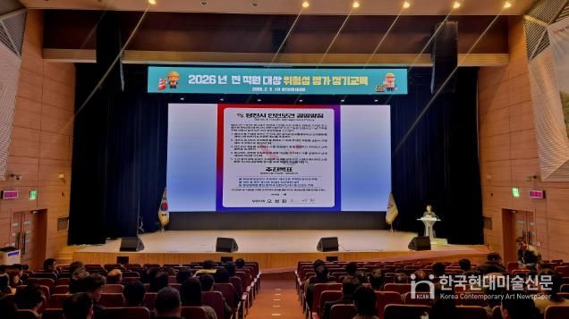 산업안전보건교육