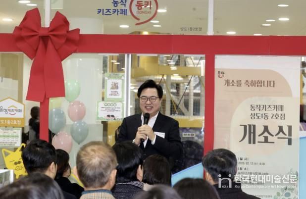 박일하 동작구청장이 지난해 2월, 상도1동 김영삼도서관에서 열린 동작키즈카페 상도1동 2호점 개소식에 참석해 인사말을 하고 있다.