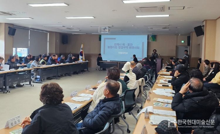 불합리한행정구역변경사업