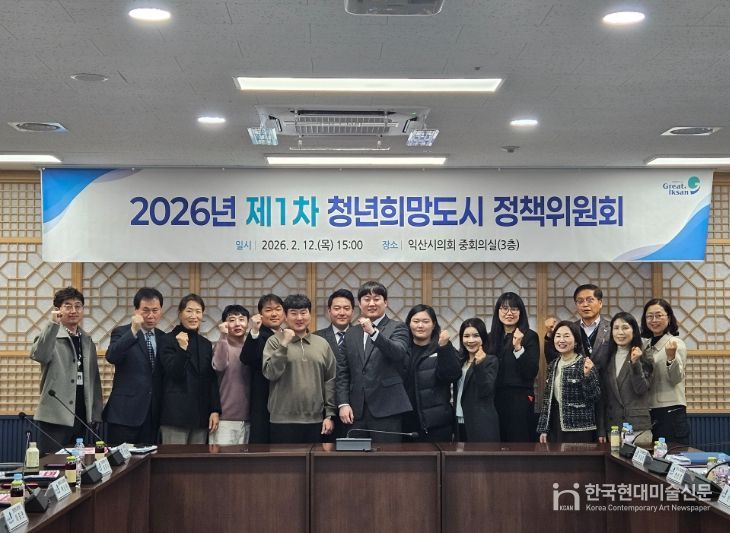 청년희망도시 정책위원회