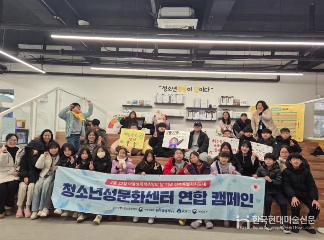 군산시, ‘아동 성폭력 추방의 날’ 캠페인 실시