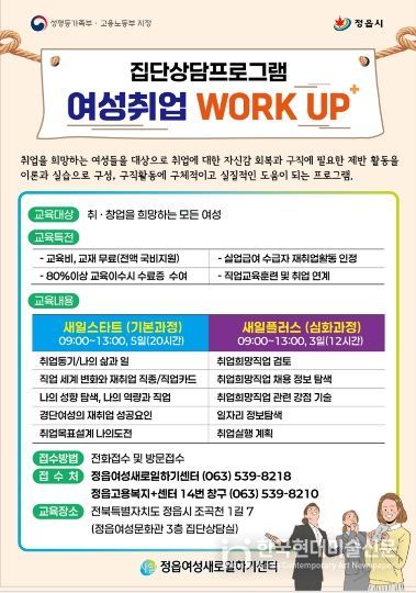 유관기관 연계 ‘찾아가는 집단상담’