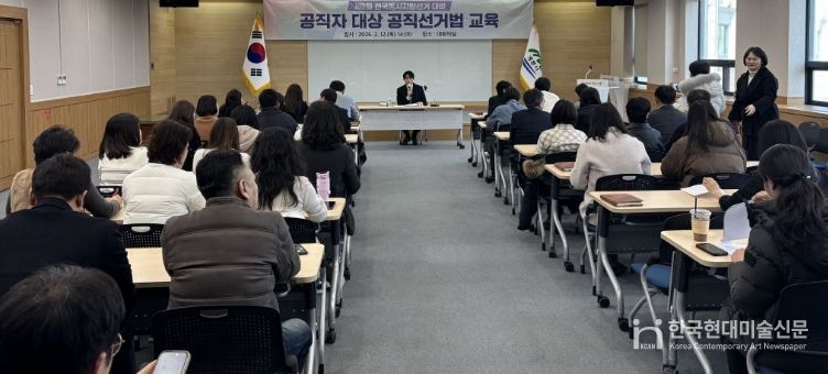 충남 계룡시는 지난 12일 시청 대회의실에서 공직자 120여 명을 대상으로 제9회 전국동시지방선거를 대비한 공직선거법 교육을 실시했다.