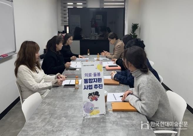 의정부시, 국민건강보험공단 의정부지사와 '의료‧요양 통합돌봄' 협력 강화 간담회 개최