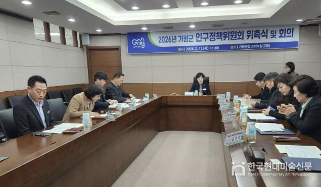 가평군, 인구 늘리기 위해 올해 18개 사업 가동 ‘총력’