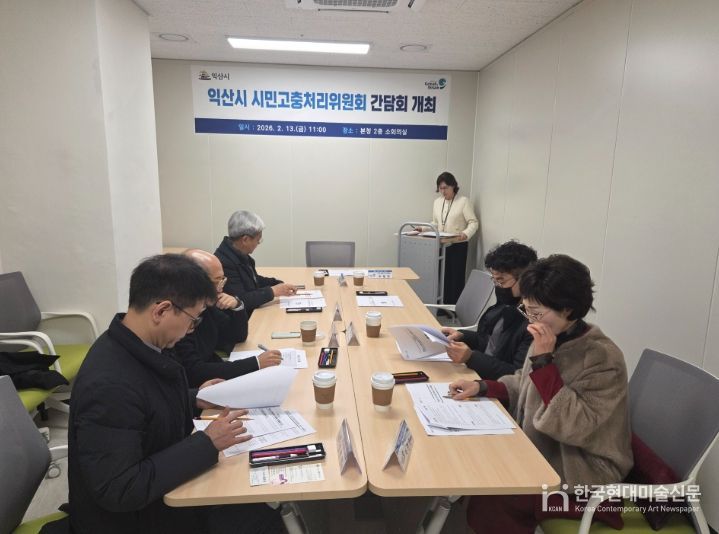 시민고충처리위원회 운영