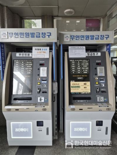 고양시 일산동구, 노후 무인민원발급기 교체…민원 편익 제고