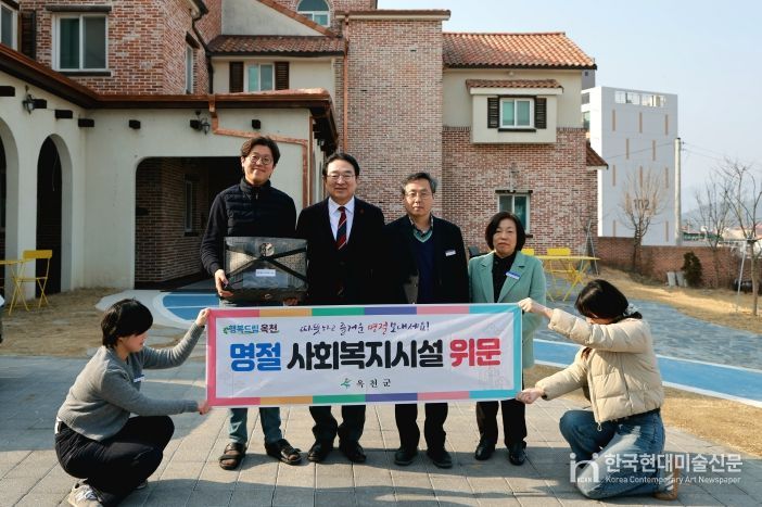 명절 사회복지시설 위문