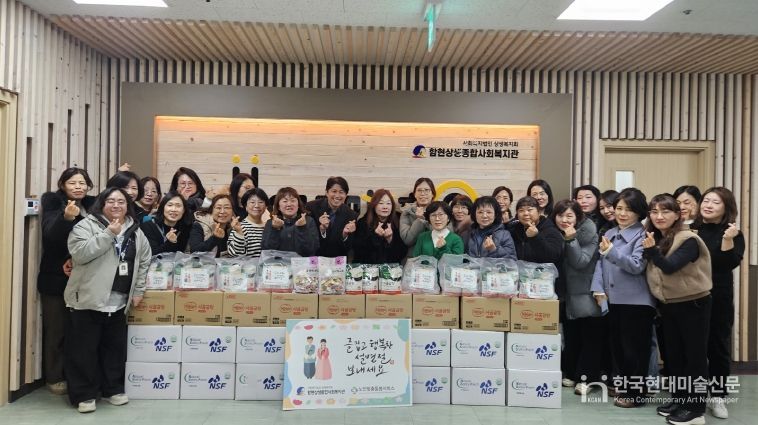 함현상생종합사회복지관, 따뜻한 떡국 정 나눔