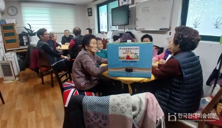 신천동, 경로당 위문 현장