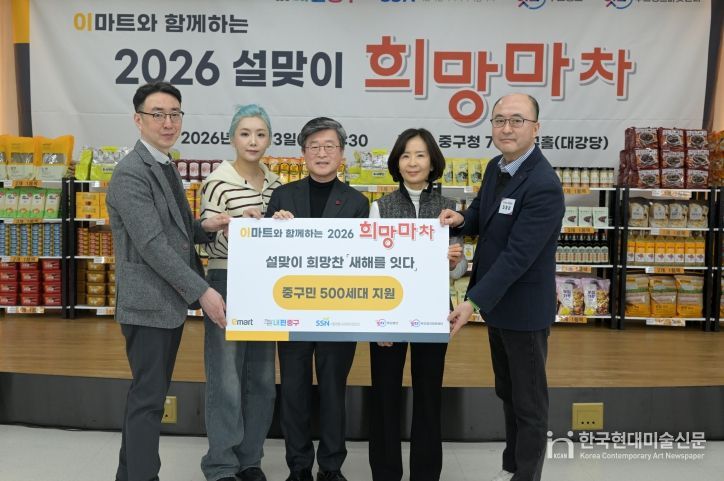 왼쪽부터 황진환 서울잇다푸드뱅크 센터장, 킴미 서울잇다푸드뱅크 홍보대사, 김길성 중구청장, 최수진 국민의힘 중구·성동구을 당협조직위원장, 최충섭 ㈜이마트 청계천점장